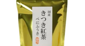 オススメの国産紅茶